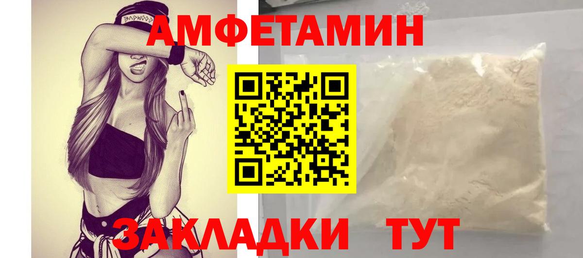 MEGA онион  Вход с VPN  АМФЕТАМИН  Унеча  Amphetamine VHQ 