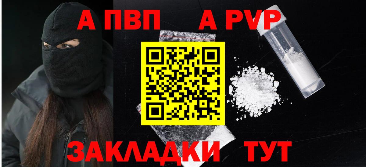 A-PVP Crystall  Вход с VPN  Унеча  Alfa_PVP мука  Альфа ПВП VHQ 