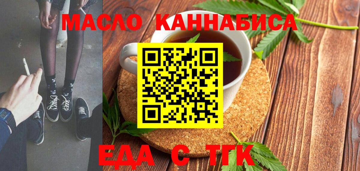 Canna-Cookies конопля  Вход с VPN  Унеча 