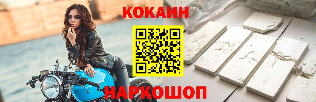 КОКАИН 97% Унеча