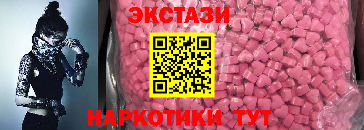 Ecstasy  Ecstasy VHQ  Вход с VPN  купить закладку  Унеча  ЭКСТАЗИ ешки 