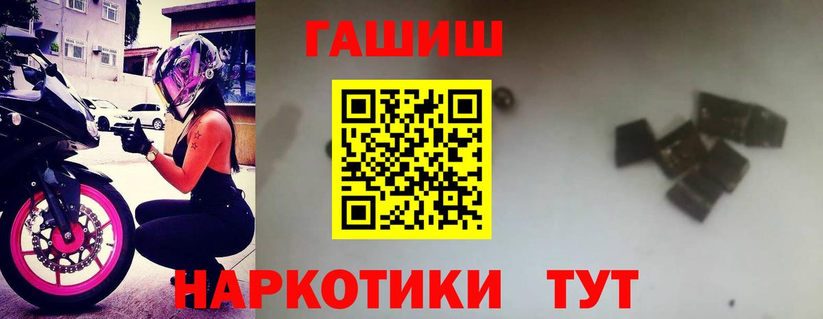 ГАШИШ 40% ТГК  Вход с VPN  Унеча  ГАШИШ Premium 