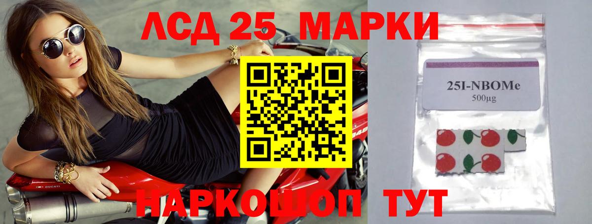Лсд 25 экстази кислота Унеча