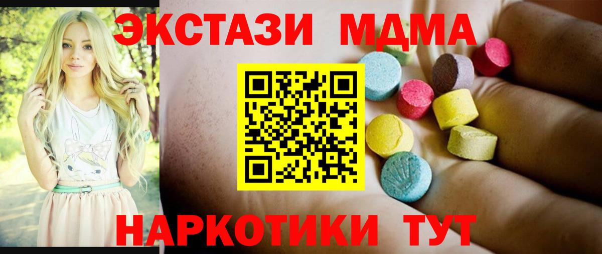 Унеча  MDMA кристаллы  Вход с VPN  МДМА VHQ 