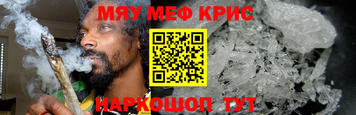 Меф  Унеча