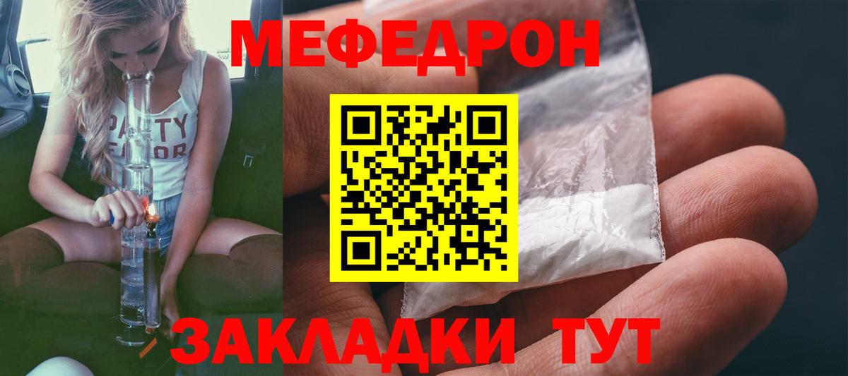 Унеча  Меф  МЕФ  МЕФ VHQ  Вход с VPN  МЕФ mephedrone 