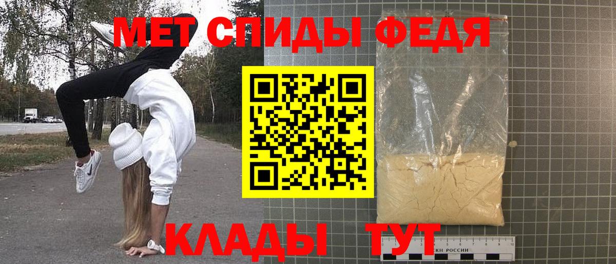 Унеча  Метамфетамин  Вход с VPN  Первитин винт 